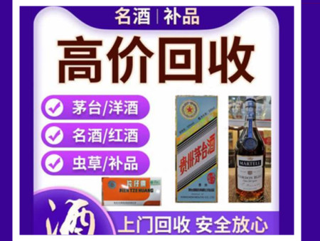 射洪烟酒回收店