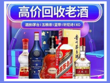 射洪老酒回收店